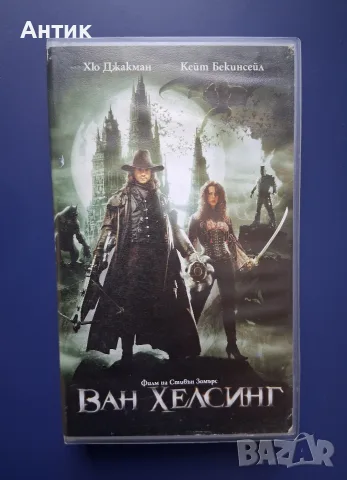 Видеокасета VHS Ван Хелсинг 