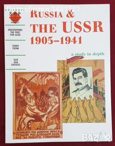 Русия - история, анализи, биографии / 16 книги /, снимка 7 - История, политика и общество - 55178818