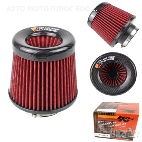 Универсален карбонов спортен въздушен филтър - Ф76 мм.