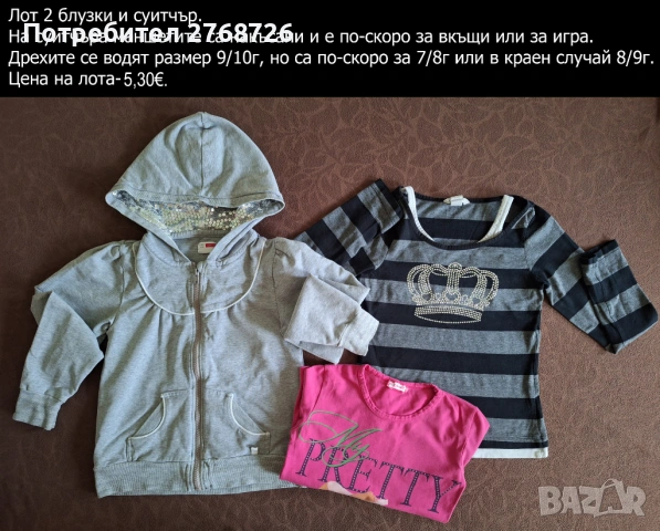 УПОТРЕБЯВАНИ ДРЕХИ ЗА МОМИЧЕНЦЕ-част 7, снимка 11 - Други - 50902450