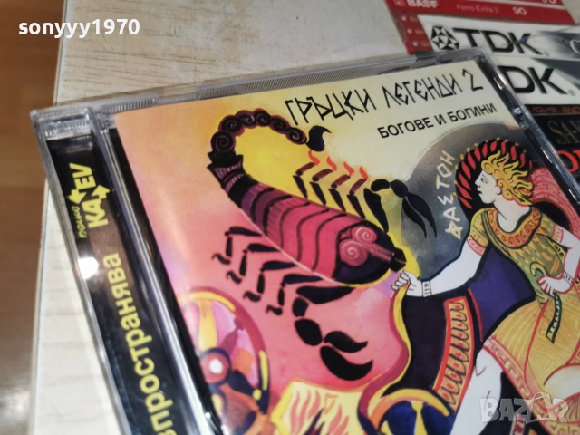 ГРЪЦКИ ЛЕГЕНДИ 2 CD KANEV 0507262023H2E7R, снимка 9 - CD дискове - 55165696