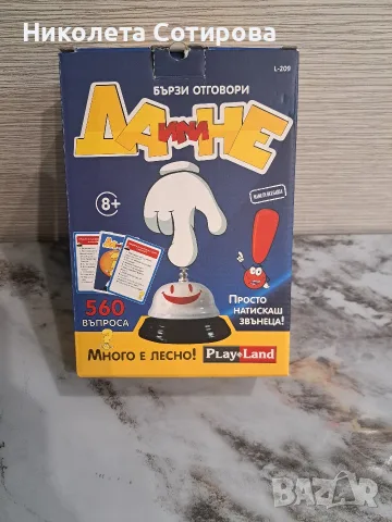 Настолна игра Да или не