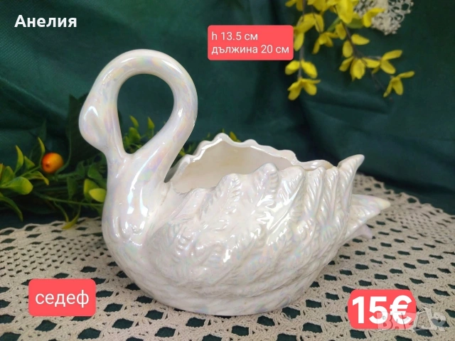Лебеди кашпи размер и цена на снимките, снимка 6 - Декорация за дома - 54875220