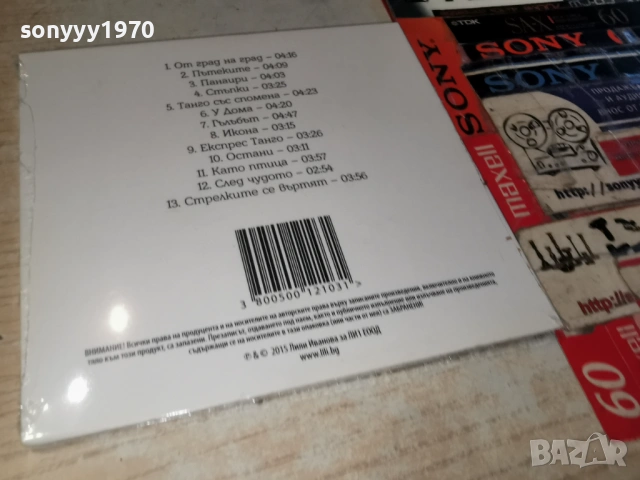 LILI IVANOVA CD 0904262018H2E6R, снимка 4 - CD дискове - 54150859
