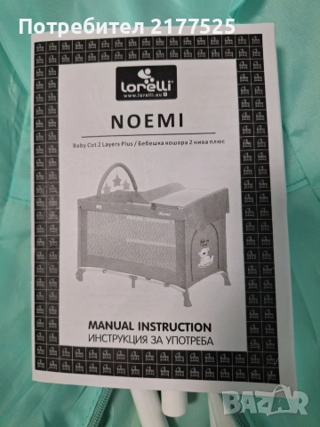 Кошара Lorelli Noemi + матрак, снимка 2 - Кошарки - 54516588