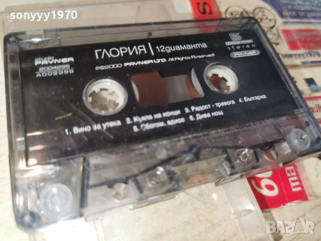 ГЛОРИЯ-ORIGINAL TAPE 2005261916H2E6R, снимка 7 - Аудио касети - 54620528