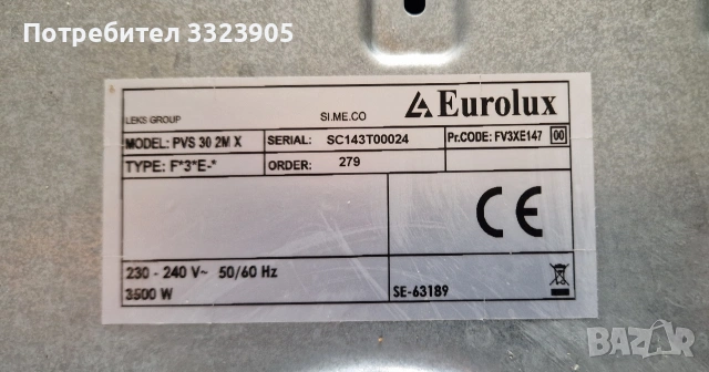 Електрически котлон за вграждане "Eurolux", снимка 3 - Котлони - 54584695