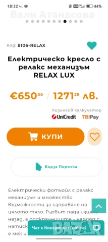 Електрическо болнично кресло , снимка 12 - Дивани и мека мебел - 54722023