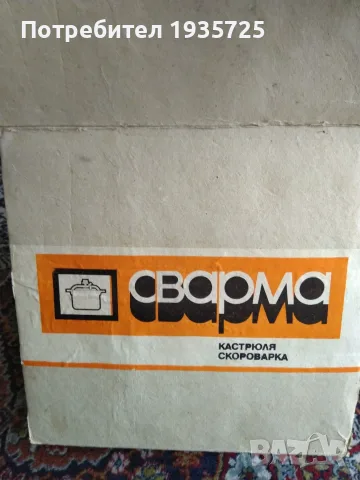 Руска тенджера под налягане , снимка 2 - Съдове за готвене - 55594227