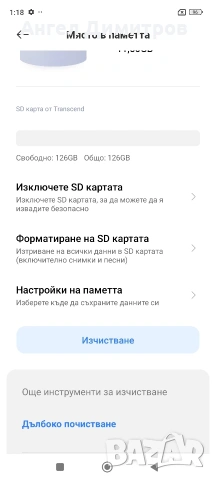 Продавам смартфон Poco M4 Pro, снимка 3 - Xiaomi - 55231234