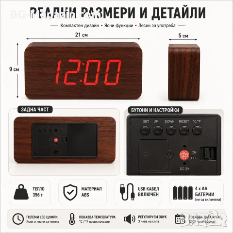 Голям LED дървен декоративен настолен часовник с температура будилник светещ на ток електронен USB, снимка 4 - Други - 51039045