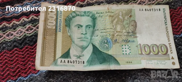 Антични банкноти и сувенири, снимка 2 - Подаръци за мъже - 55593491