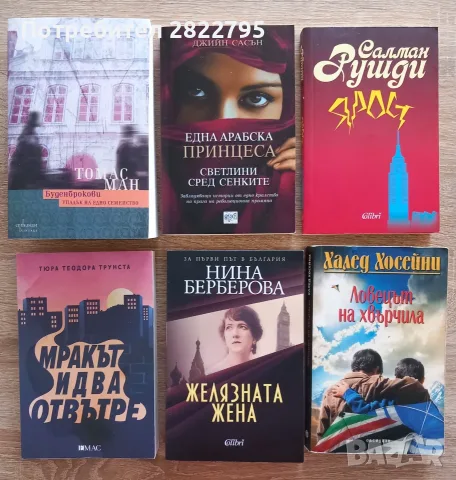2 пакета от 6 плюс 5 хубави книги на български и на английски език