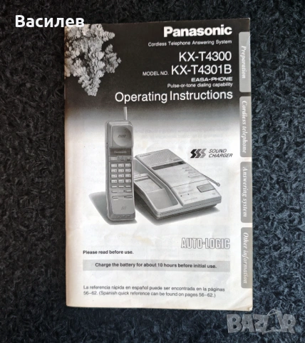 Ретро Panasonic EASA-PHONE KX-T4301BH с телефонен секретар – Напълно работещ, снимка 8 - Други - 54460929
