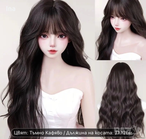 Кестенява дълга перука, снимка 8 - Аксесоари за коса - 52969439