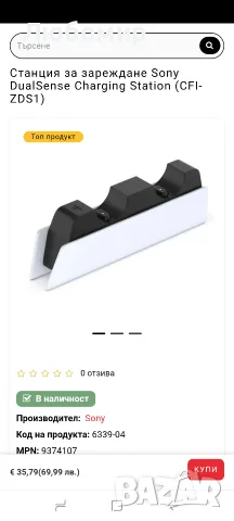 Станция за зареждане Sony DualSense Charging Station (CFI-ZDS1) , снимка 4 - Аксесоари - 55533072