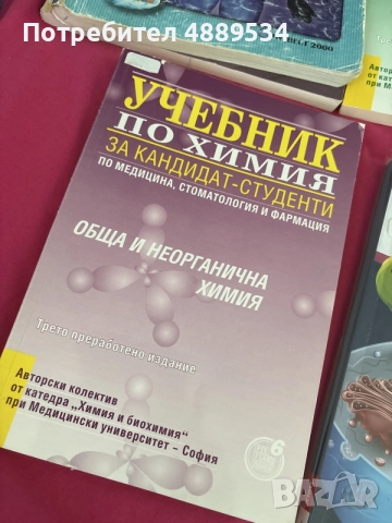 учебници и сборници за кск 