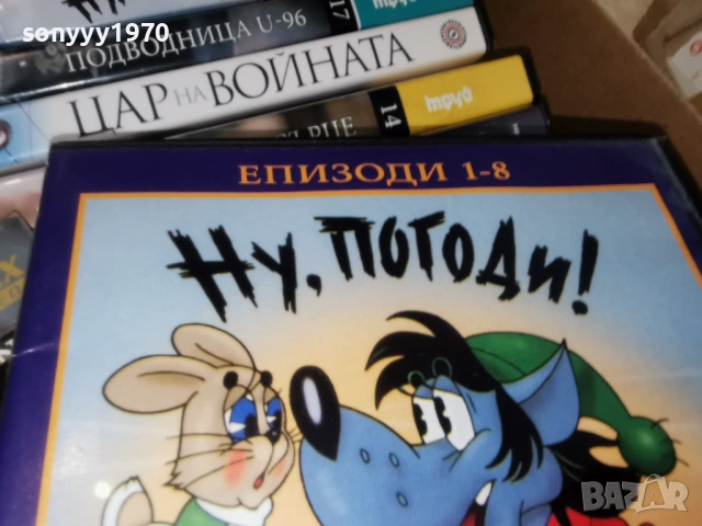 НУ ПОГОДИ 1-8 ДВД 2104261056L1, снимка 17 - DVD филми - 54263093