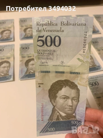 Лот от 20 нециркулирали банкноти 500 боливара Венецуела UNC