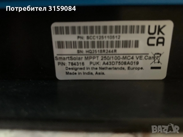 Victron MPPT 250/100-MC4 VE.Can Victron, снимка 4 - Друга електроника - 54010011