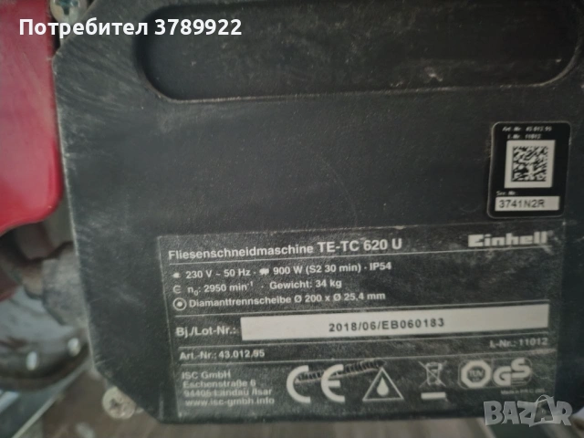 Радиален циркуляр за фаянс и теракот EINHELL TE-TC 620U, снимка 4 - Други инструменти - 54831844