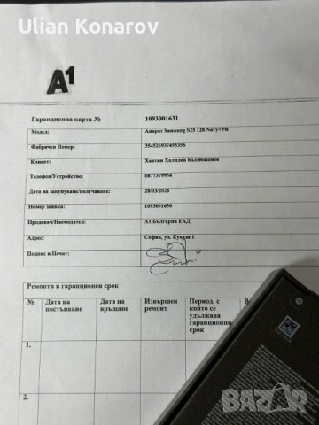 Samsung S25 12/128GB ! НОВ !, снимка 3 - Samsung - 54014025