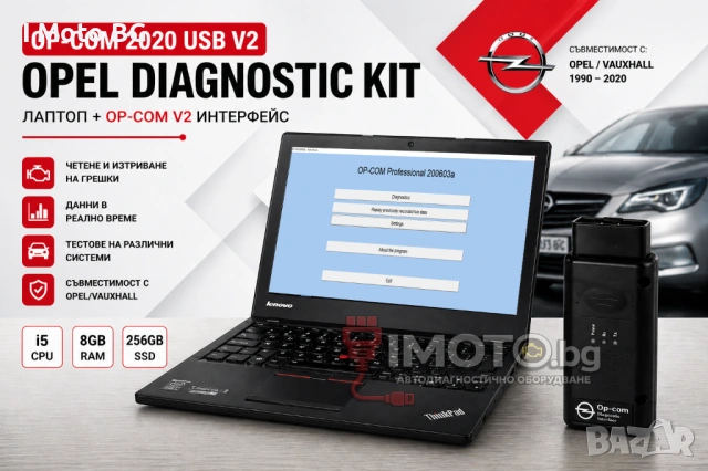 Lenovo ThinkPad 8GB , i5, 256SSD + OP-COM 2020 USB V2