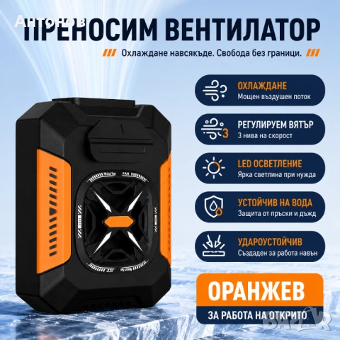 Преносими USB вентилатори за комфорт през лятото, снимка 14 - Друга електроника - 54800900