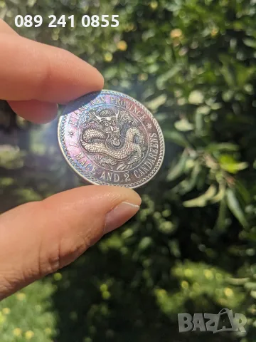 1898 Kiang Nan Province China Dragon Silver Dollar Coin 7 Mace 2 Candareens, снимка 4 - Нумизматика и бонистика - 55509598