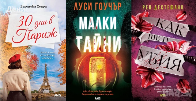 Трилъри и криминални романи от поредици – 05:, снимка 5 - Художествена литература - 55129580