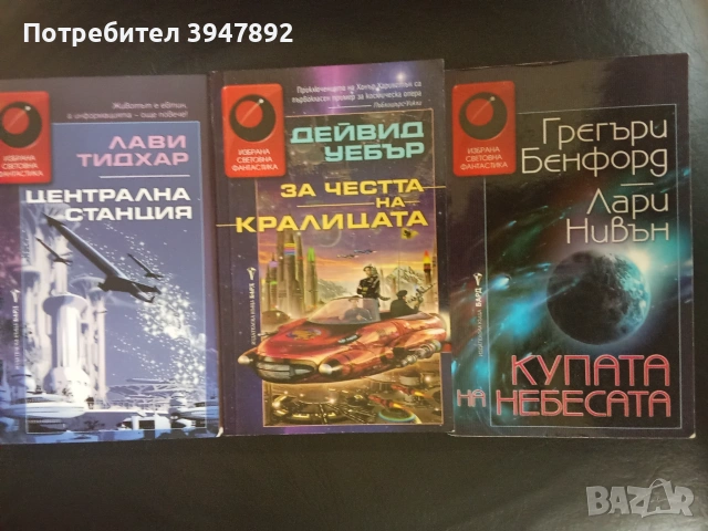 Бард Фантастика