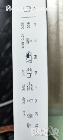 Съдомиялна Beko / A+++ / ProSmartInverter – Отлично състояние, снимка 5 - Съдомиялни - 54794120