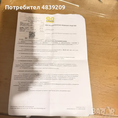 Kukirin g2 master 2026 с гаранция на 25 дни, снимка 6 - Скутери и тротинетки - 55507646