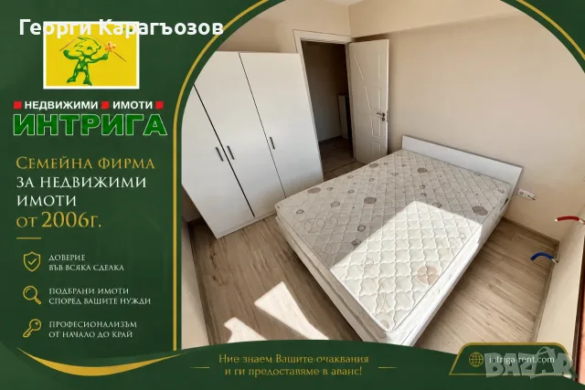 №3933 Двустаен, частично обзаведен апартамент под наем-с гледка, кв. Овчарски, Хасково!