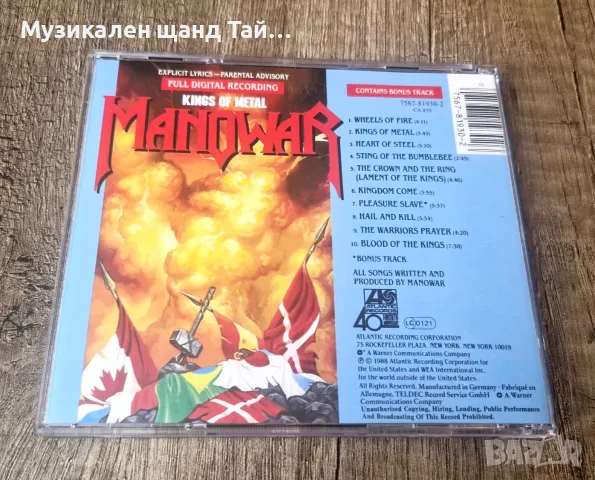 Компакт Дискове - Рок - Метъл: Manowar – Kings Of Metal, снимка 2 - CD дискове - 55565287