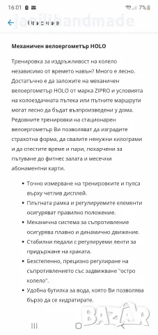 Спининг байк, нов, без дисплей, снимка 9 - Фитнес уреди - 55604762