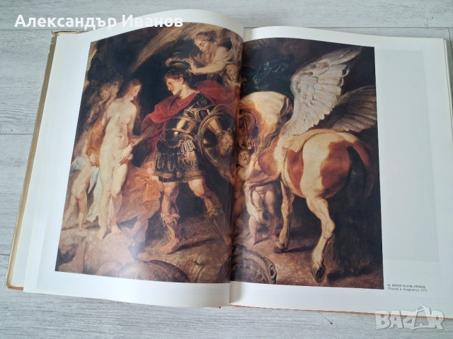 Албум с картини "Западно-европейско искуство" 1988 г., снимка 6 - Картини - 54748105