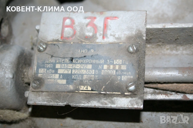 Електродвигател тип ВАО-42-2У2 - 7.5 kW / 3000 rpm, снимка 2 - Електродвигатели - 54918125