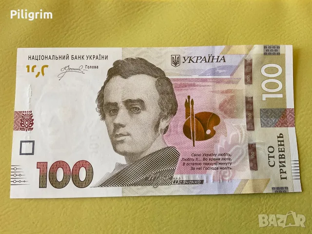 Украйна 100 гривни 2022 г. Тарас Шевченко., снимка 2 - Нумизматика и бонистика - 55339727