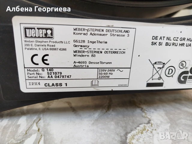 Електрическо барбекю Weber - Q1400- 2200W,, снимка 6 - Барбекюта - 54351842