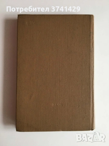 Региональная вулканология — А. Е. Святловский (1975), руски език, снимка 2 - Специализирана литература - 54483257