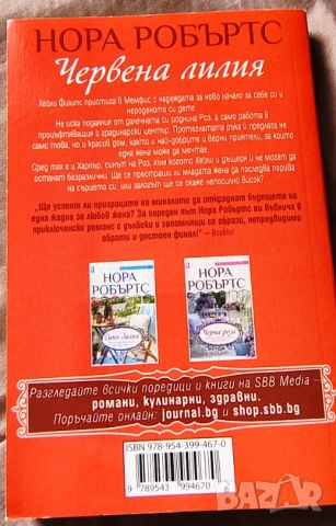 5 нови книги за 10 евро , снимка 11 - Художествена литература - 54491604