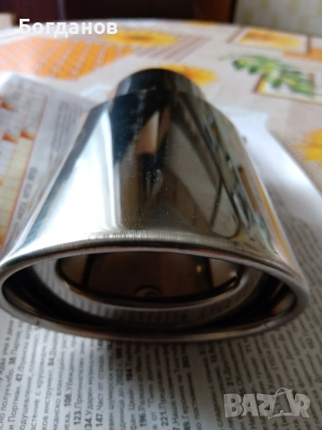 НОВ НАКРАЙНИК ЗА АУСПУХ, снимка 5 - Аксесоари и консумативи - 54099585