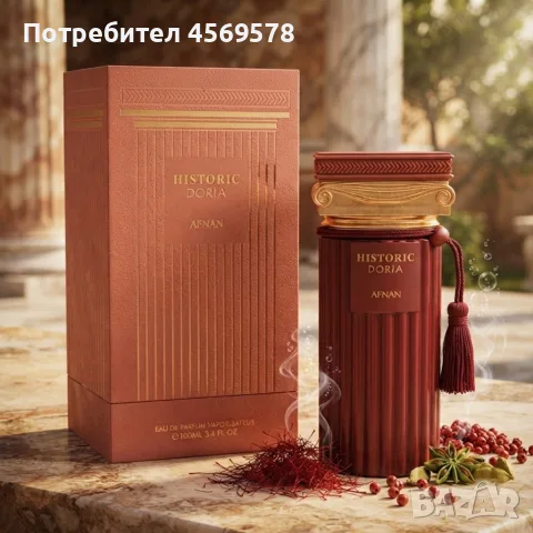🌸Afnan Historic Doria EDP 100 мл – Луксозен ориенталски аромат!