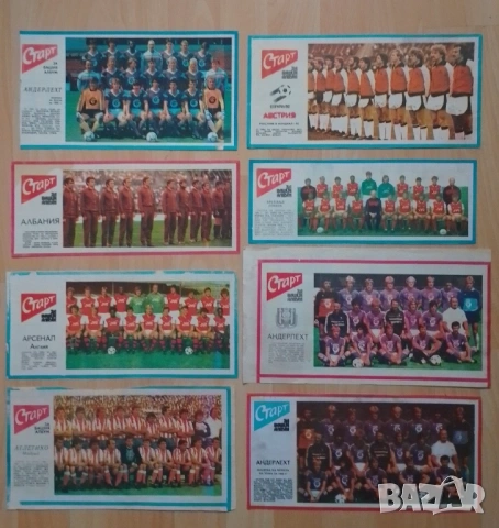 Отбори от Старт без лепило, снимка 14 - Колекции - 53461865