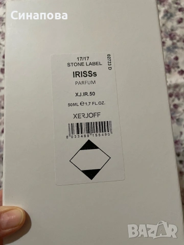 Xerjof Irisss, снимка 4 - Унисекс парфюми - 55048309