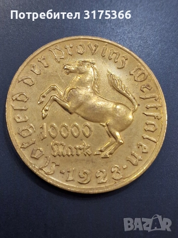 10000 инфлационни марки Ваймар 1923 Германия