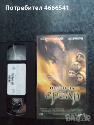 Продавам видеокасети цена 10 евро за брой , снимка 12 - DVD филми - 55315443