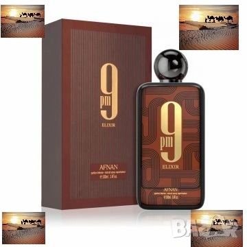 Afnan 9pm Elixir Parfum Intense парфюм за мъже и жени, снимка 2 - Унисекс парфюми - 54510813