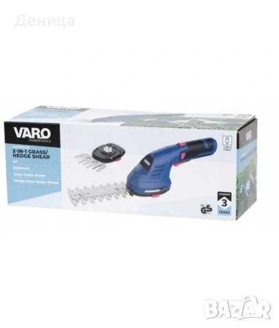Градинска ножица 2 в 1 Varo, безжична, батерия 2000 mAh, остриета 84 мм и 120 мм, пълен комплект